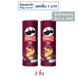 พริงเกิลส์ มันฝรั่งรสบาร์บีคิว 102 กรัม - Pringles, มันฝรั่ง