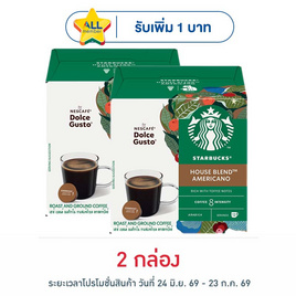 สตาร์บัค ดอลเช่กุสโต้ เฮาส์เบลนด์อเมริกาโน่ 102 กรัม (กล่อง 12 แคปซูล) - Starbuck, ซื้อ เนสกาแฟ / สตาร์บัค ที่ร่วมรายการ ลดสูงสุด 14% ลดกลางปี