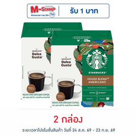 สตาร์บัค ดอลเช่กุสโต้ เฮาส์เบลนด์อเมริกาโน่ 102 กรัม (กล่อง 12 แคปซูล) - Starbuck, สายขนมขบเคี้ยว & เครื่องดื่ม