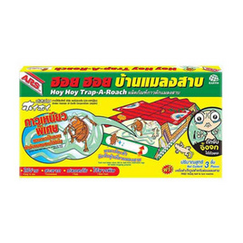 ฮอย ฮอย บ้านแมลงสาบ 102 กรัม (1 กล่องบรรจุ 3 ชิ้น) - ARS, ราคาไม่เกิน 49.-