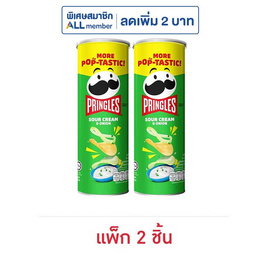 พริงเกิลส์ มันฝรั่งรสซาวครีมและหัวหอม 102 กรัม (แพ็ก 2 ชิ้น) - Pringles, มันฝรั่ง