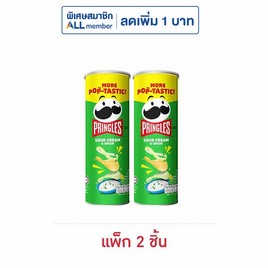 พริงเกิลส์ มันฝรั่งรสซาวครีมและหัวหอม 102 กรัม (แพ็ก 2 ชิ้น) - Pringles, มันฝรั่ง