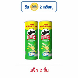 พริงเกิลส์ มันฝรั่งรสซาวครีมและหัวหอม 102 กรัม (แพ็ก 2 ชิ้น) - Pringles, มันฝรั่ง