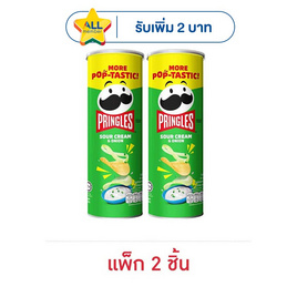 พริงเกิลส์ มันฝรั่งรสซาวครีมและหัวหอม 102 กรัม (แพ็ก 2 ชิ้น) - Pringles, มันฝรั่ง