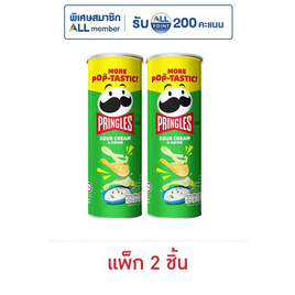 พริงเกิลส์ มันฝรั่งรสซาวครีมและหัวหอม 102 กรัม (แพ็ก 2 ชิ้น) - Pringles, สินค้าขายดีขนมขบเคี้ยวและช็อคโกแลต