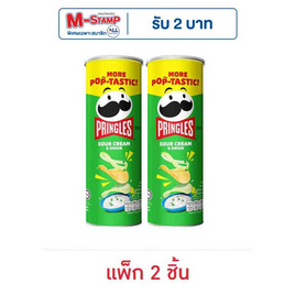 พริงเกิลส์ มันฝรั่งรสซาวครีมและหัวหอม 102 กรัม (แพ็ก 2 ชิ้น) - Pringles, สินค้าขายดี