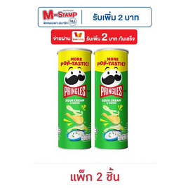 พริงเกิลส์ มันฝรั่งรสซาวครีมและหัวหอม 102 กรัม (แพ็ก 2 ชิ้น) - Pringles, 7Online