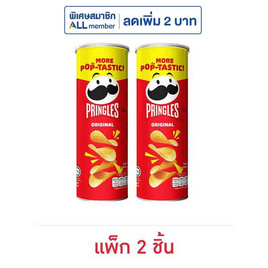 พริงเกิลส์ มันฝรั่งรสออริจินัล 102 กรัม (แพ็ก 2 ชิ้น) - Pringles, มันฝรั่ง
