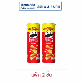 พริงเกิลส์ มันฝรั่งรสออริจินัล 102 กรัม (แพ็ก 2 ชิ้น) - Pringles, มันฝรั่ง