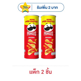 พริงเกิลส์ มันฝรั่งรสออริจินัล 102 กรัม (แพ็ก 2 ชิ้น) - Pringles, Pringles สินค้าทั้งหมด