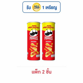 พริงเกิลส์ มันฝรั่งรสออริจินัล 102 กรัม (แพ็ก 2 ชิ้น) - Pringles, มันฝรั่ง