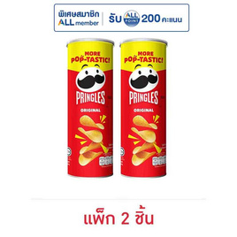 พริงเกิลส์ มันฝรั่งรสออริจินัล 102 กรัม (แพ็ก 2 ชิ้น) - Pringles, โปรโมชั่นสายกินเท่านั้น