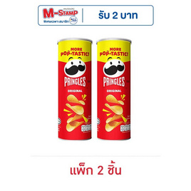 พริงเกิลส์ มันฝรั่งรสออริจินัล 102 กรัม (แพ็ก 2 ชิ้น) - Pringles, มันฝรั่ง