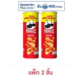 พริงเกิลส์ มันฝรั่งรสออริจินัล 102 กรัม (แพ็ก 2 ชิ้น) - Pringles, มันฝรั่ง