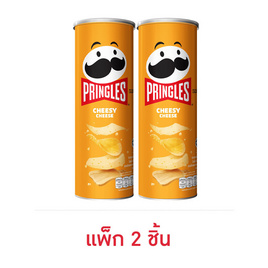 พริงเกิลส์ มันฝรั่งรสชีสซี่ ชีส 102 กรัม (แพ็ก 2 ชิ้น) - Pringles, Pringles กระป๋องใหญ่