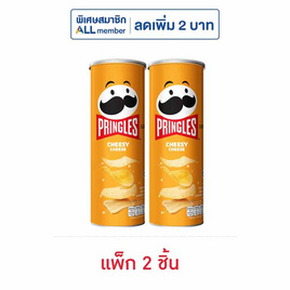 พริงเกิลส์ มันฝรั่งรสชีสซี่ ชีส 102 กรัม (แพ็ก 2 ชิ้น) - Pringles, โปรโมชั่น กิน