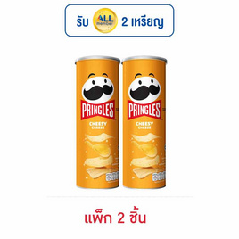 พริงเกิลส์ มันฝรั่งรสชีสซี่ ชีส 102 กรัม (แพ็ก 2 ชิ้น) - Pringles, Pringles กระป๋องใหญ่