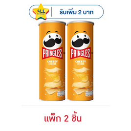 พริงเกิลส์ มันฝรั่งรสชีสซี่ ชีส 102 กรัม (แพ็ก 2 ชิ้น) - Pringles, มันฝรั่ง