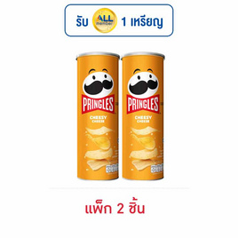 พริงเกิลส์ มันฝรั่งรสชีสซี่ ชีส 102 กรัม (แพ็ก 2 ชิ้น) - Pringles, จันทร์ สุดช็อค