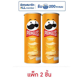 พริงเกิลส์ มันฝรั่งรสชีสซี่ ชีส 102 กรัม (แพ็ก 2 ชิ้น) - Pringles, New Year Party Snack Confectionery ราคาพิเศษ