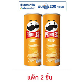 พริงเกิลส์ มันฝรั่งรสชีสซี่ ชีส 102 กรัม (แพ็ก 2 ชิ้น) - Pringles, Pringles กระป๋องใหญ่