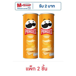 พริงเกิลส์ มันฝรั่งรสชีสซี่ ชีส 102 กรัม (แพ็ก 2 ชิ้น) - Pringles, Pringles