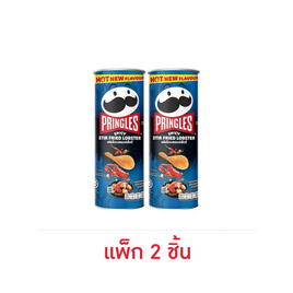 พริงเกิลส์ รสล็อบสเตอร์ผัดฉ่า 102 กรัม (แพ็ก 2 ชิ้น) - Pringles