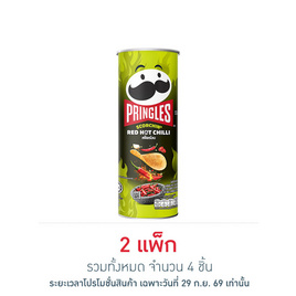 พริงเกิลส์ รสเผ็ดร้อน 102 กรัม (แพ็ก 2 ชิ้น) - Pringles