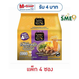 เอมโอชา ก๋วยเตี๋ยวแห้ง 102 กรัม (แพ็ก 4 ซอง) - เอมโอชา, เอมโอชา
