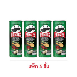 พริงเกิลส์ มันฝรั่งรสพริกชิโปตเล ซาวครีม 102 กรัม (แพ็ก 4 ชิ้น) - Pringles