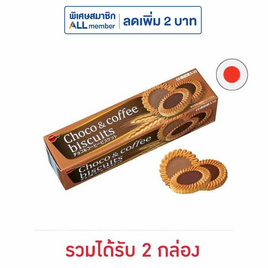 เบอร์บอน ช็อกโกแอนด์คอฟฟี่บิสกิต 103 กรัม - เบอร์บอน, คุกกี้/บิสกิต