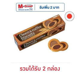 เบอร์บอน ช็อกโกแอนด์คอฟฟี่บิสกิต 103 กรัม - เบอร์บอน, บิสกิต