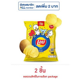 เลย์ร็อค รสมันฝรั่งแท้ 105 กรัม - Lays, ซื้อสินค้าเลย์ ที่ร่วมรายการ กรอกโค้ดลดเพิ่ม ลดสุดขีด