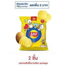 เลย์ร็อค รสมันฝรั่งแท้ 105 กรัม - Lays, มันฝรั่ง