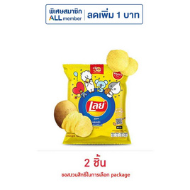 เลย์ร็อค รสมันฝรั่งแท้ 105 กรัม - Lays, เลย์ แค่เปิดก็อร่อย จอยไม่หยุด