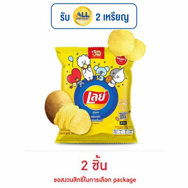 เลย์ร็อค รสมันฝรั่งแท้ 105 กรัม - Lays, มันฝรั่ง