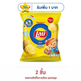 เลย์ร็อค รสมันฝรั่งแท้ 105 กรัม - Lays
