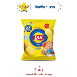 เลย์ร็อค รสมันฝรั่งแท้ 105 กรัม - Lays, มันฝรั่ง