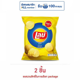 เลย์ร็อค รสมันฝรั่งแท้ 105 กรัม - Lays, ขนมขบเคี้ยว และช็อคโกแลต