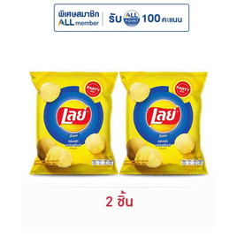 เลย์ร็อค รสมันฝรั่งแท้ 105 กรัม - Lays, มันฝรั่ง