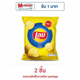 เลย์ร็อค รสมันฝรั่งแท้ 105 กรัม - Lays, มันฝรั่ง