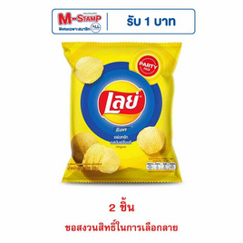 เลย์ร็อค รสมันฝรั่งแท้ 105 กรัม - Lays, มันฝรั่ง