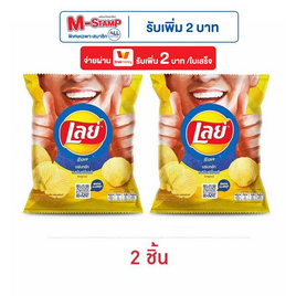 เลย์ร็อค รสมันฝรั่งแท้ 105 กรัม - Lays, สินค้าเลย์ ลดอย่างแรง