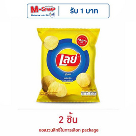 เลย์ร็อค รสมันฝรั่งแท้ 105 กรัม - Lays, มาช้อปขนมกับ เลย์