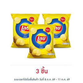 เลย์ร็อค รสมันฝรั่งแท้ 105 กรัม - Lays, มันฝรั่ง