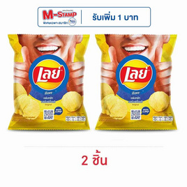 เลย์ร็อค รสมันฝรั่งแท้ 105 กรัม - Lays, ซื้อสินค้ากลุ่มเลย์ ที่ร่วมรายการ ครบ 200 บาท กรอกโค้ดลดเพิ่ม