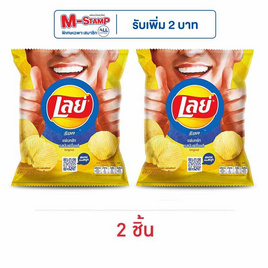 เลย์ร็อค รสมันฝรั่งแท้ 105 กรัม - Lays, มันฝรั่ง