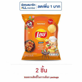 เลย์ร็อค รสบาร์บีคิว 105 กรัม - Lays