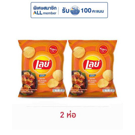 เลย์ร็อค รสบาร์บีคิว 105 กรัม - Lays, มันฝรั่ง