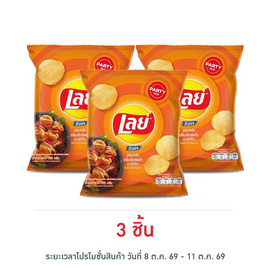 เลย์ร็อค รสบาร์บีคิว 105 กรัม - Lays, มันฝรั่ง